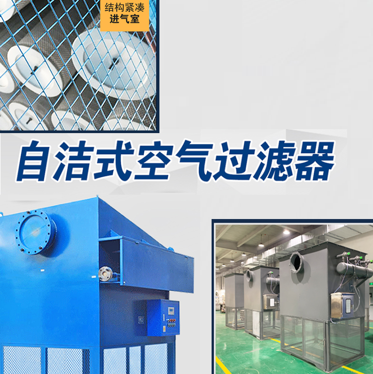 脈沖高效自潔式空氣過濾器