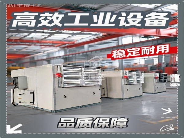 自清潔沙塵過(guò)濾機(jī)組 濾沙蒸發(fā)送風(fēng)機(jī)組 60000風(fēng)量高效處理