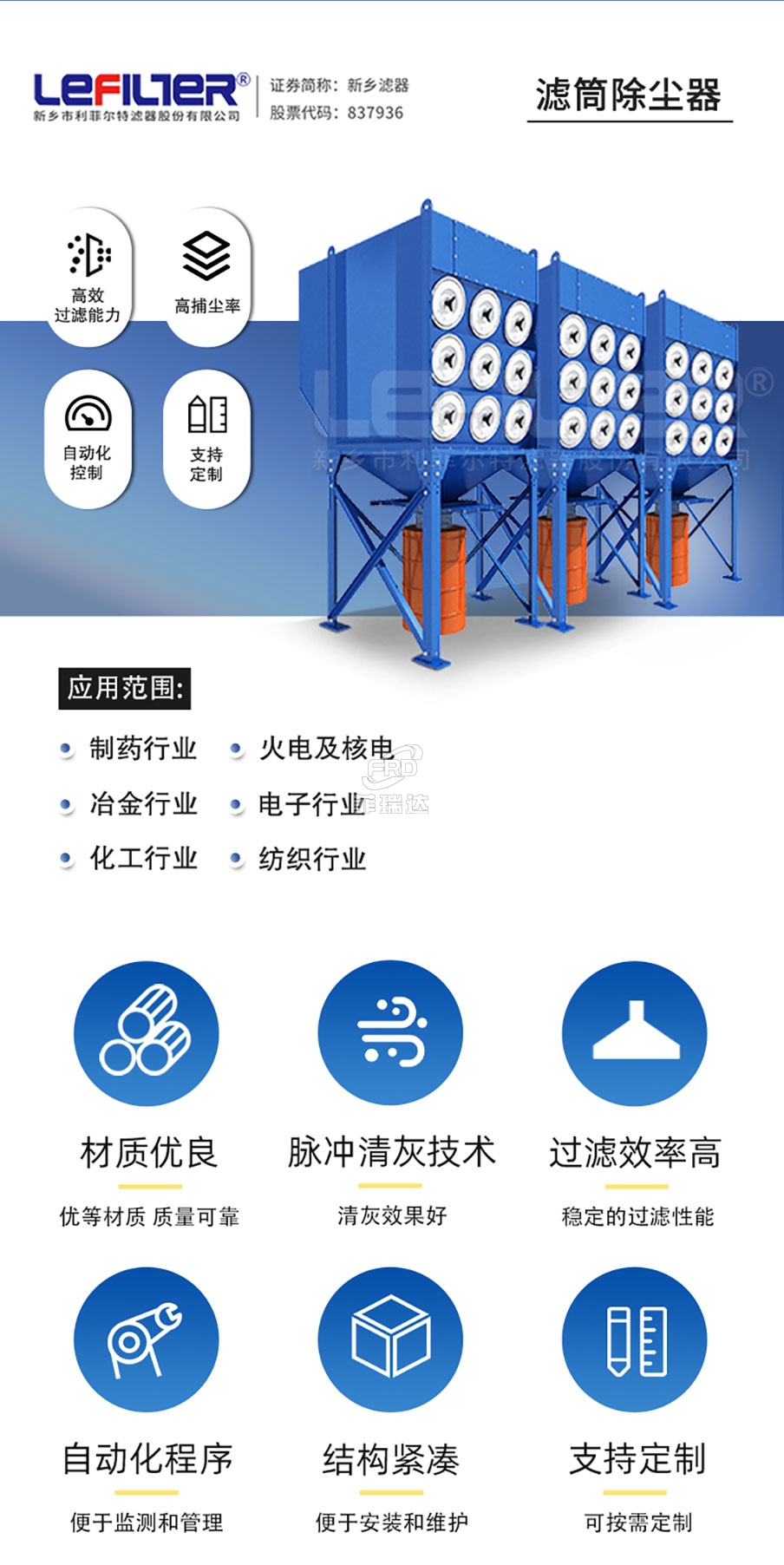 濾筒除塵器簡(jiǎn)介